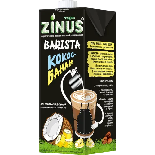 Напиток Zinus Бариста молоко кокос/банан 1л