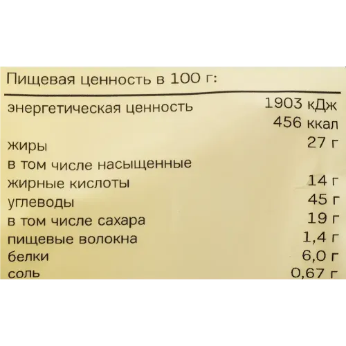 Мини круассаны 7DAYS 270г крем ваниль ЧИПИТА Санкт-Петербург ООО Россия 7DAYS