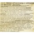 Мини круассаны 7DAYS 270г крем ваниль ЧИПИТА Санкт-Петербург ООО Россия 7DAYS уменьш.