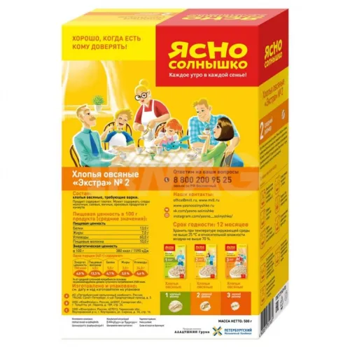 Хлопья Ясно солнышко N2 овсяные 500г (по 9)