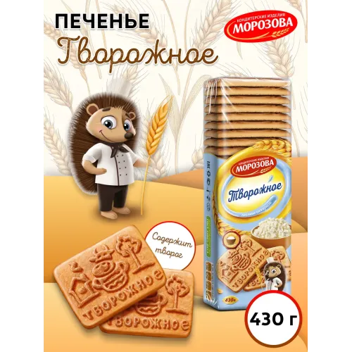 Печенье сахарное Творожное 430 г