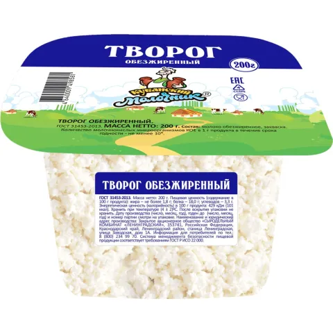 БЗМЖ Творог Кубанский обезжиренный 200г