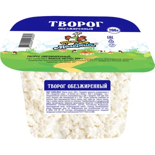 БЗМЖ Творог Кубанский обезжиренный 200г