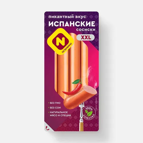Сосиски Испанские Останкино ц/о 410г