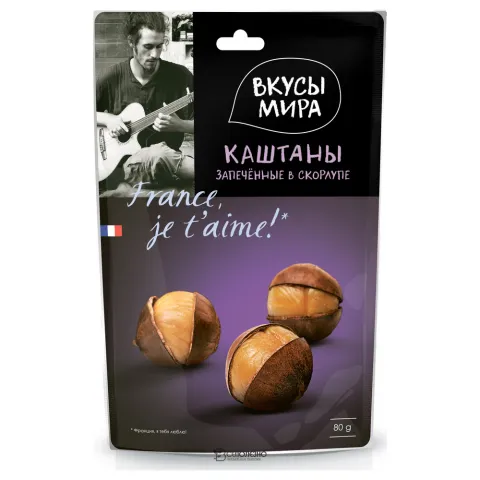 Каштаны запеченные Вкусы мира 80г В скорлупе