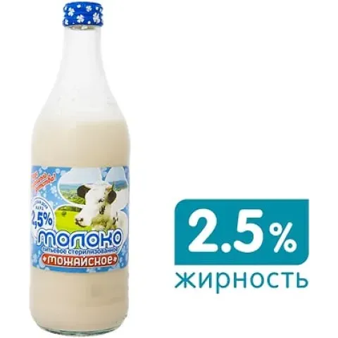 БЗМЖ Молоко Можайское стерил 2,5% 045л