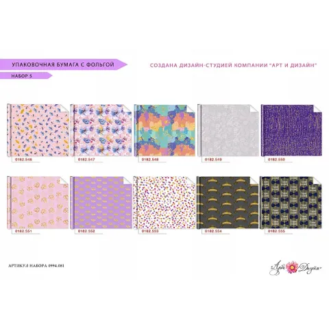 Бумага декоративная упак №1