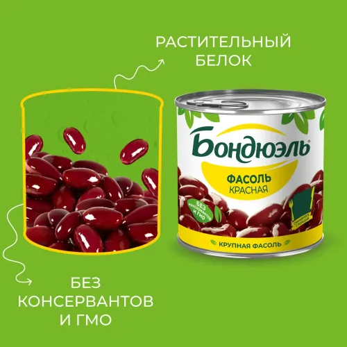 Фасоль красная Bonduelle