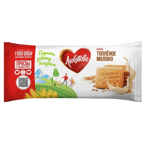 Печенье сахарное ЛЮБЯТОВО Топленое молоко 267 г