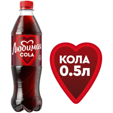 Напиток газ Любимая Кола 0,33 ПЭТ