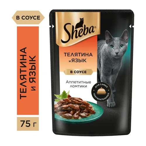 Корм для кошек Sheba Ломтики в соусе с телятиной и языком 75 г