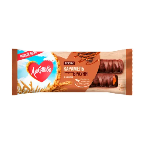 Печенье сахарное ЛЮБЯТОВО с карамелью со вкусом брауни в глазури 4х12х50 г флоупак
