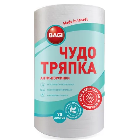 Салфетки Баги в рулоне 70листов 20x30см Чудо-Тряпка белая