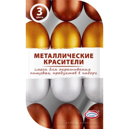 Набор для окрашивания Металлические красители