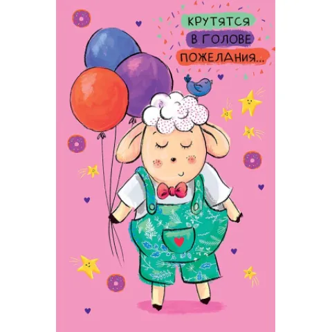 Открытка код 230