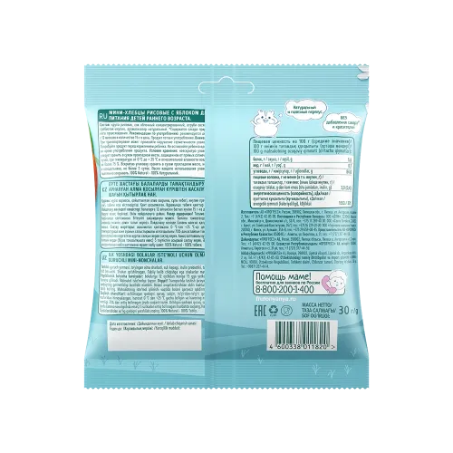 Мини-хлебцы рисовые ФрутоНяня яблоко с пребиотиком 30г