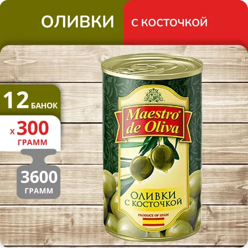 Оливки Маэстро Де Олива с косточкой 300г