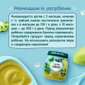Пюре натуральное из капусты брокколи и кабачков 110г уменьш.