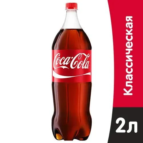 Напиток Coca-Cola безалкогольный газированный 2л ПЭТ