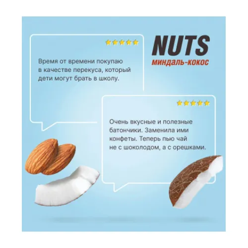 Батончик ореховый Nut&amp;Go миндальный с кокосом 34г