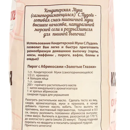 Мука  Пудов кондитерская самоподнимающаяся 1кг