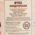 Мука  Пудов кондитерская самоподнимающаяся 1кг уменьш.