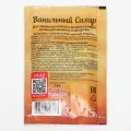 Ванильный сахар, С.Пудовъ, пленка, Россия, 0,015 кг уменьш.
