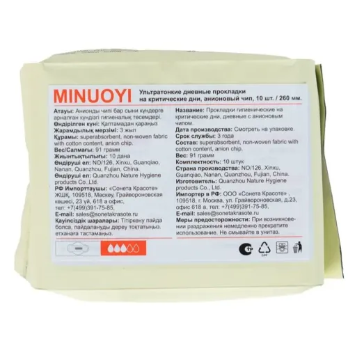 Прокладки гигиенические дневные АНИОН MINUOYI 260mm ( 3 капли, 10 шт)