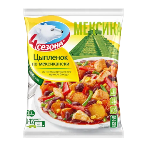 Готовое блюдо з/м 4 Сезона Цыпленок по-мексикански 600г