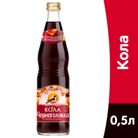 Лимонад газ. ЧЕРНОГОЛОВКА Кола 0,5 л ст/бут