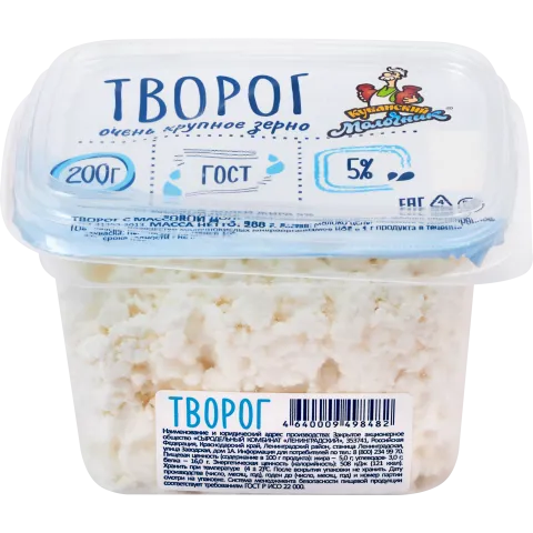 БЗМЖ Творог Кубанский Молочник 5% 200г контейнер