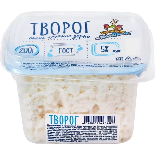 БЗМЖ Творог Кубанский Молочник 5% 200г контейнер