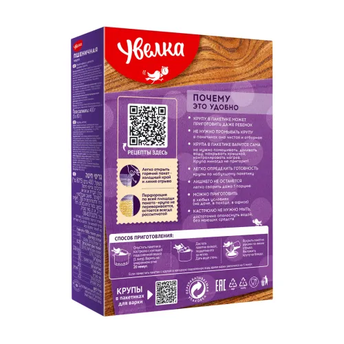 Крупа Увелка пшеничная 5*80 г