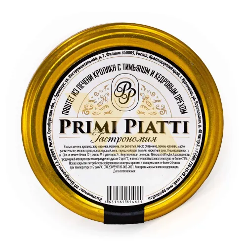 Паштет Прими Пьятти из печени кролика с кедровым орехом 180г ст/б