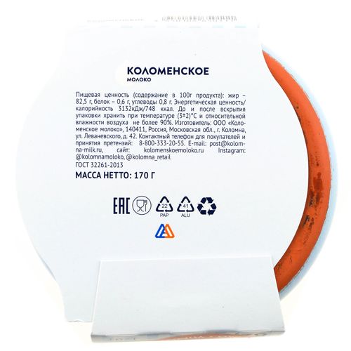 БЗМЖ Масло слив. Коломенское 82,5% 170г.