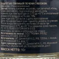 Паштет CASA MARGOT 90г из говяжьей печени с яблоком уменьш.