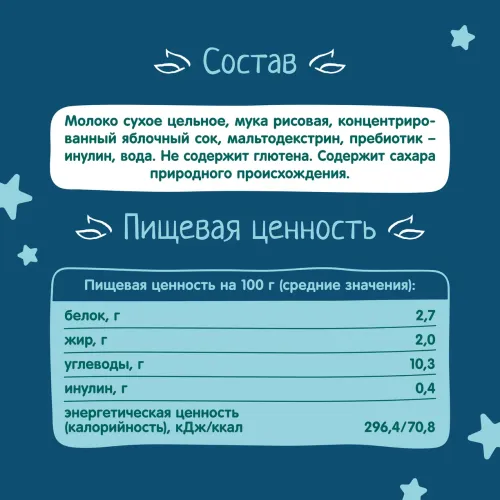 БЗМЖ Каша Фрутоняня жидкая молочно-рисовая 200г