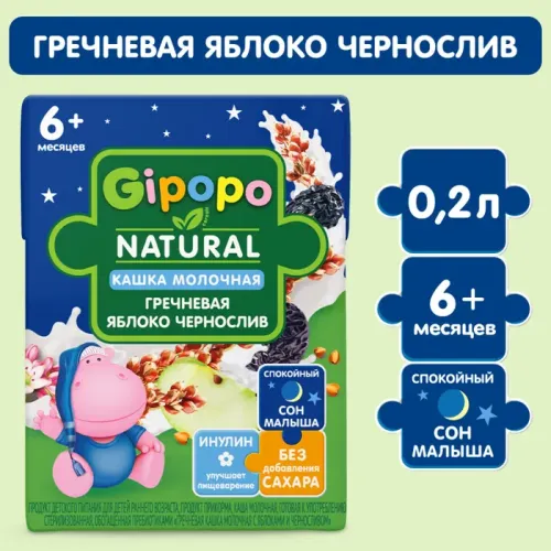 Каша Gipopo молочная гречневая яблоко-чернослив 200мл с 6 месяцев