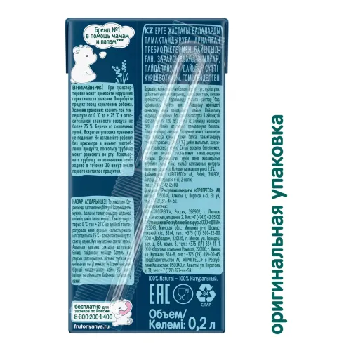 БЗМЖ Каша Фрутоняня жидкая молочно-рисовая 200г