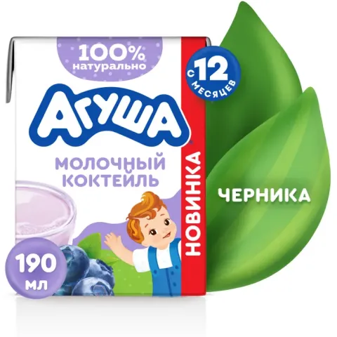 Коктейль молочный Агуша черника 2.0% 190мл с 12месяцев