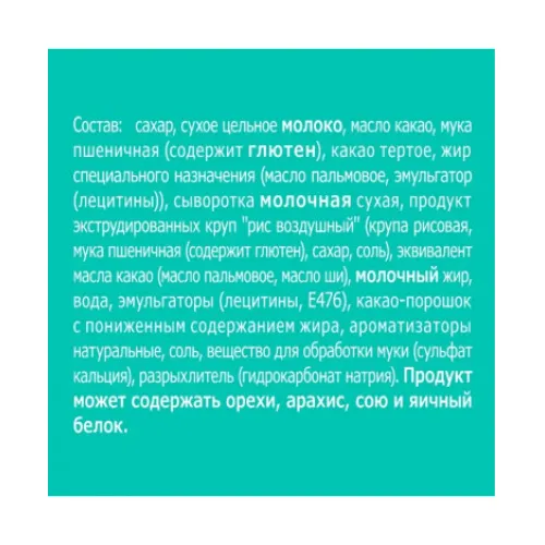 Батончик глазированный Goodmix со вкусом солёной карамели и хрустящей вафлей 44г