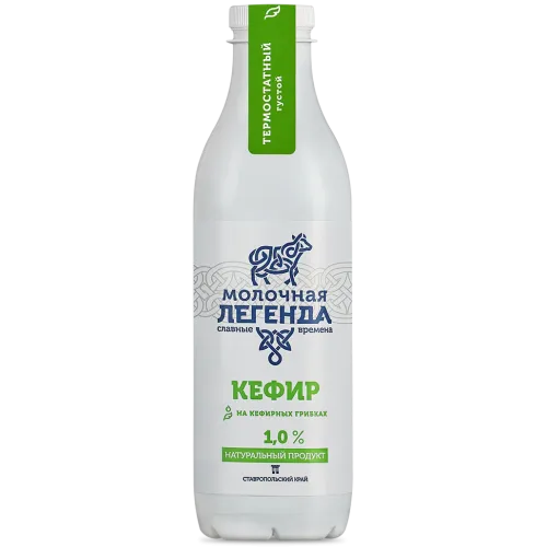 БЗМЖ Кефир Молочная Легенда 1% 900мл