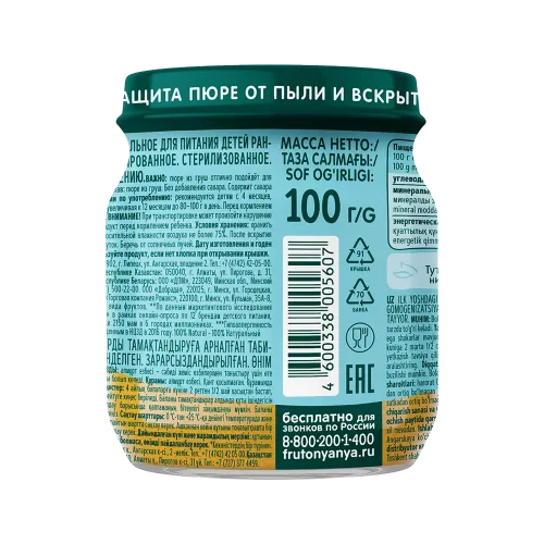 Пюре ФрутоНяня груша 100 г
