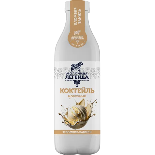 Коктейль молочный МОЛОЧНАЯ ЛЕГЕНДА Пломбир, ваниль 2,3%, без змж, 900г
