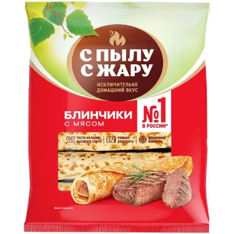 Блинчики с Пылу с Жару с мясом 360г