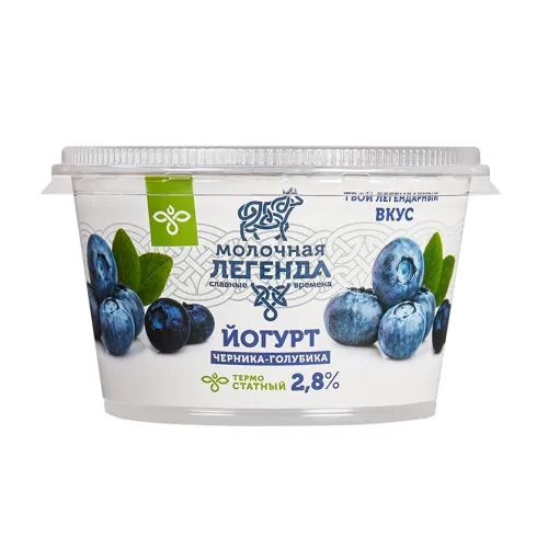 Йогурт Молочная Легенда черника-голубика 2,8% 180г