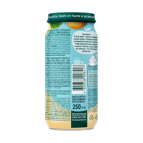 Пюре Фрутоняня яблоко банан груша с печеньем 250г