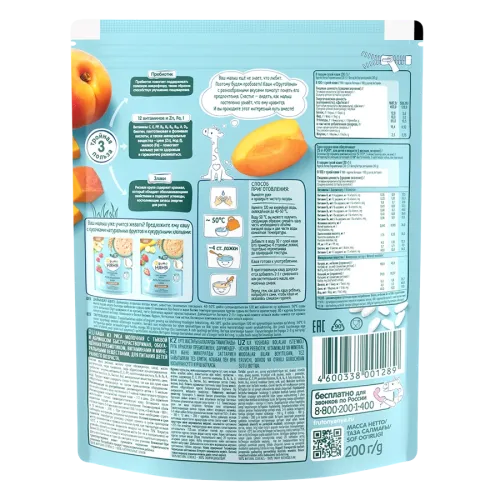Каша молочная ФрутоНяня с 5 мес. Рисовая Тыква, абрикос 200 г