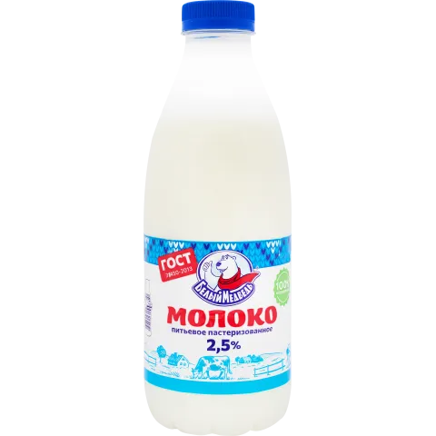 БЗМЖ Молоко Белый Медведь пастериз 2,5% 900мл бут