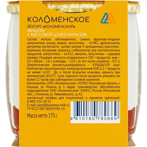 Йогурт вишня ст.б. Коломенский 5% 170г